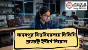 Jadavpur University