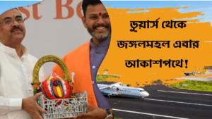 উড়ান (UDAN)